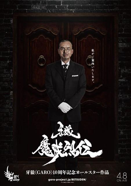(Blu-ray) TV "GARO" - Makai Retsuden - Blu-ray Box [3Blu-ray+CD]