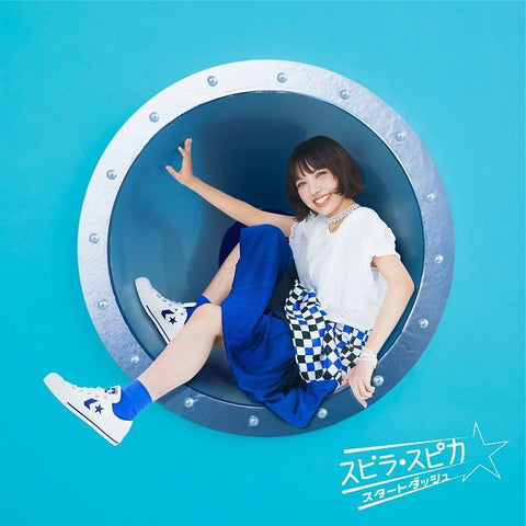 (Theme Song) Gundam Build Divers TV Series ED: Start Dash by Spira Spica [First Run Limited Edition]