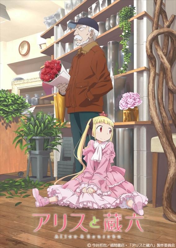 (Blu-ray) Alice & Zouroku 5 [Regular Edition]
