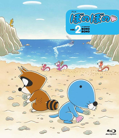 (Blu-ray) Bonobono TV Series Vol. 2 [Special Edition]