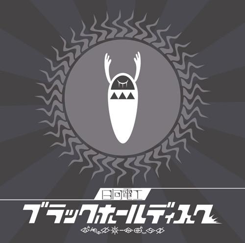 (Album) BLACK HOLE DISC by Hinata Denko [Limited Edition]