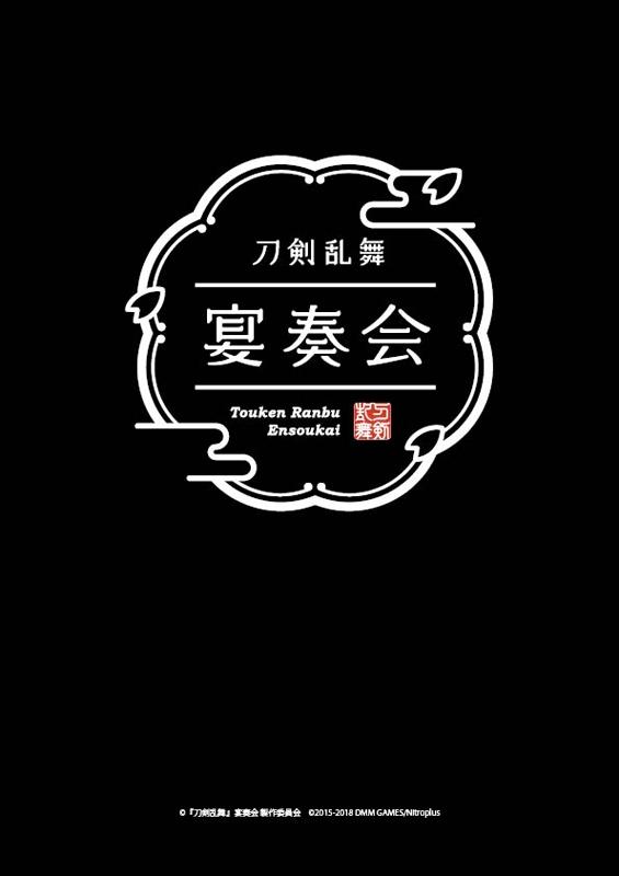 (DVD) Touken Ranbu Ensoukai Director's Cut