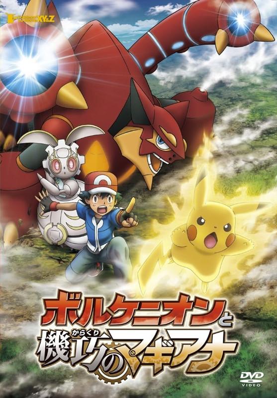 (DVD) Pokemon the Movie: Volcanion and the Mechanical Marvel