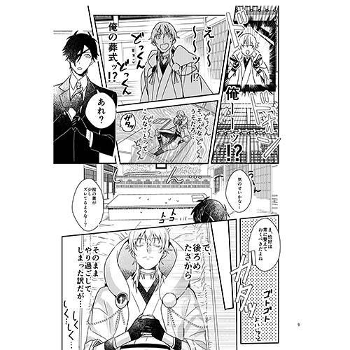 (Doujinshi) 100-man-kai Shinda Tsuru