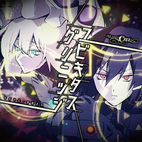 (Doujin CD) Ubiquitous Greenwich by Pizuya's Cell