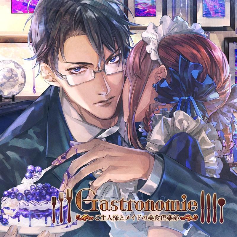 (Drama CD) Gastronomie: The Master, the Maid and the Gourmet Club 2 - Sponsored by Ooe Shizuya (Goshujin-sama to Maid no Bishoku Club 2 - Ooe Shizuya Shusai) (CV. Yuma Aoi)