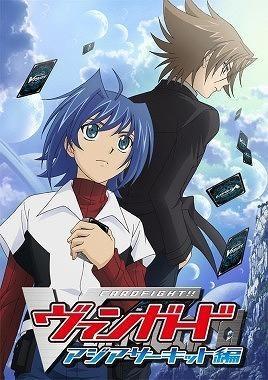 (DVD) TV CARDFIGHT!! Vanguard Asia Circuit Hen 1