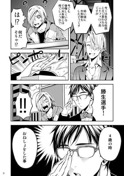 (Doujinshi) Hyoujou no Otaku