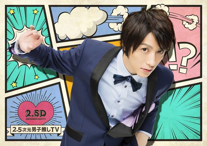 (DVD) 2.5 Jigen Danshi Oshi TV Series DVD Vol.2