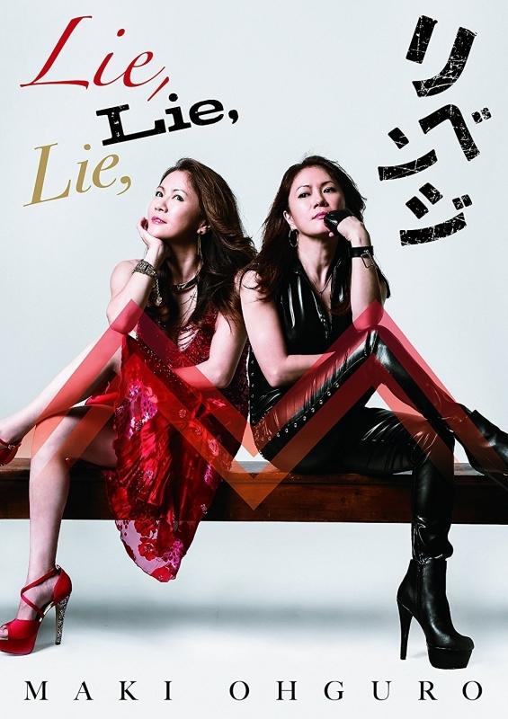 (Theme Song) Detective Conan TV Series OP: Lie, Lie, Lie, by Maki Ohguro [BIG Edition, First Run Limited Edition]