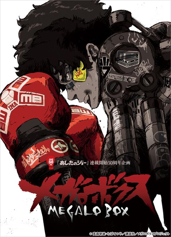 (Blu-ray) Megalo Box TV Series Blu-ray BOX 3 [Deluxe Limited Edition]