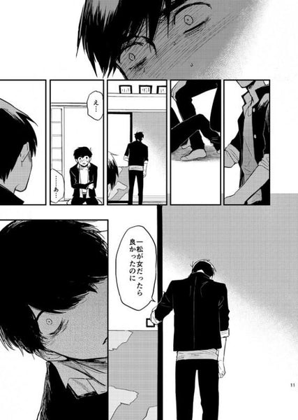 (Doujinshi) kuse ni naru.