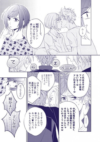 (Doujinshi) Risou no Kareshi