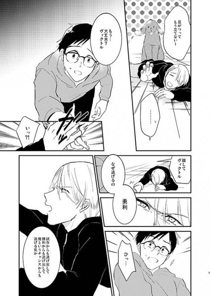 (Doujinshi) Yuri, kimi ni kimeta!