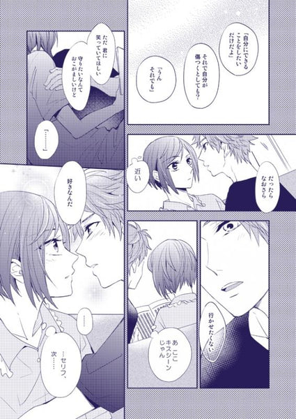 (Doujinshi) Risou no Kareshi
