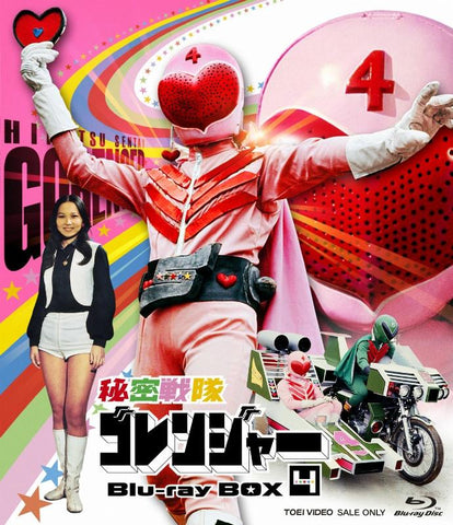 (Blu-ray) TV Himitsu Sentai Goranger Blu-ray Box 4