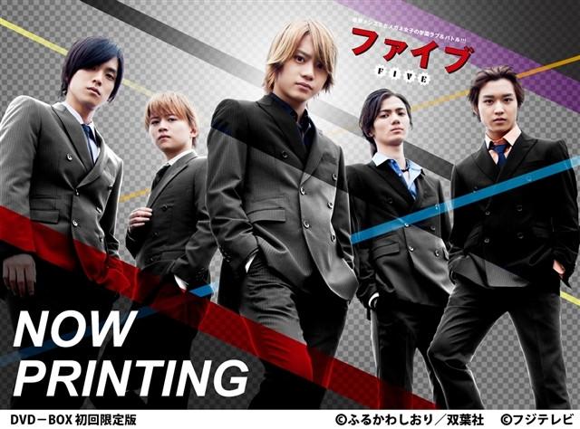 (DVD) FiVE Drama DVD-BOX  [First-Run Limited Edition]