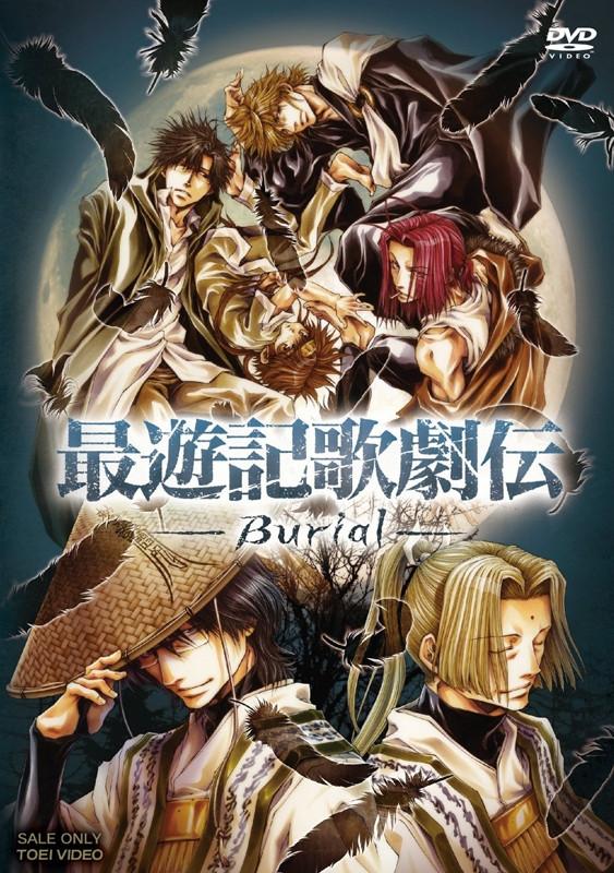 (DVD) Saiyuki Kagekiden Musical: Burial