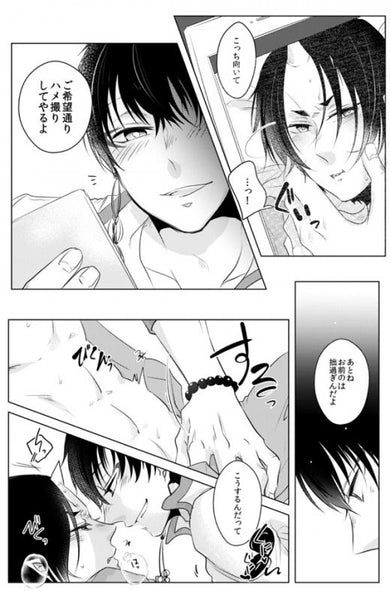 (Doujinshi) Nande Watashi no Mono ni Naranai no Deshou?