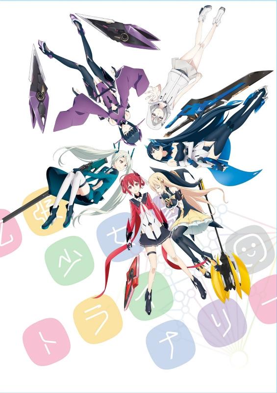 (Blu-ray) Augmented Reality Girls Trinary