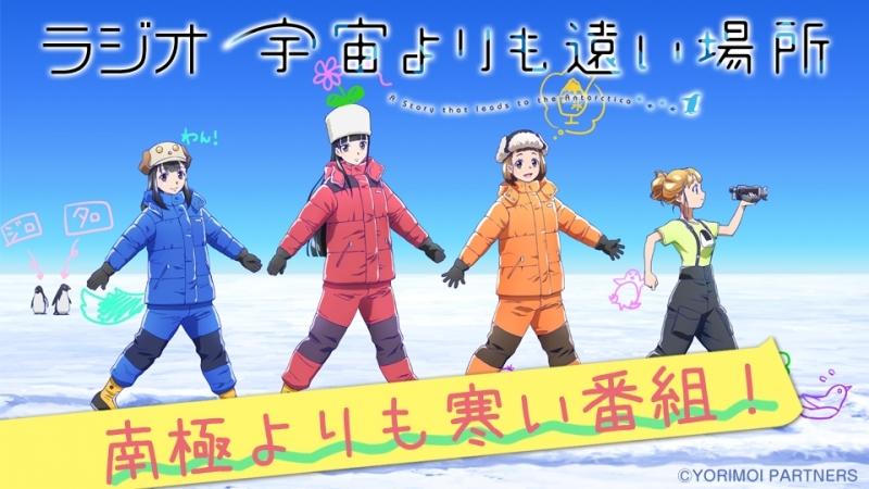 (DJCD) A Place Further Than The Universe TV Series: A Program Colder Than The Antarctic Vol. 2