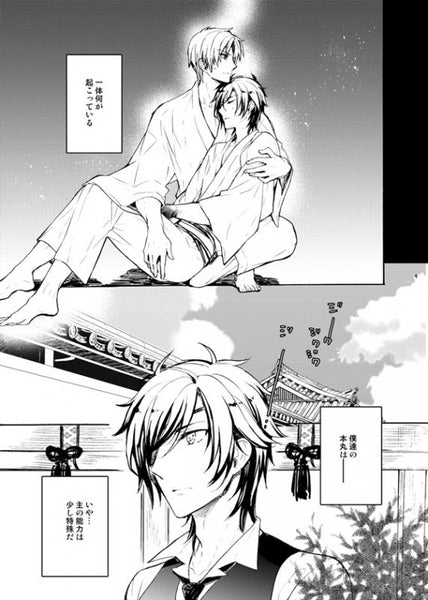 (Doujinshi) Nemurenu Yoru wo Iyasu Kimi no Te