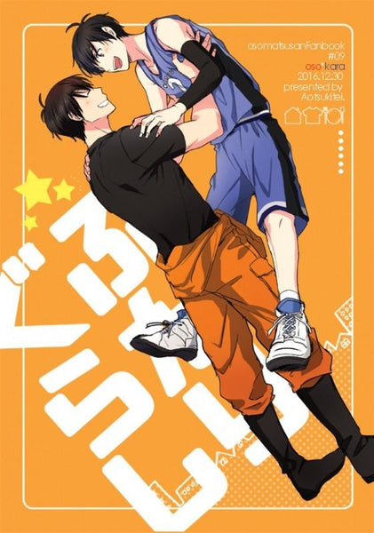(Doujinshi) futari gurashi