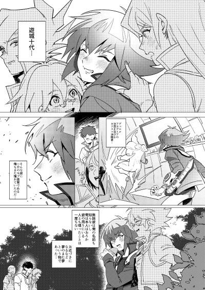 (Doujinshi) Juudai-kun wa sonna koto iwanai