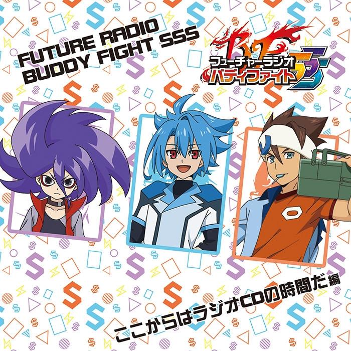 (DJCD) Radio Future Radio Buddyfight SSS Koko Kara wa Radio CD no Jikan da Hen