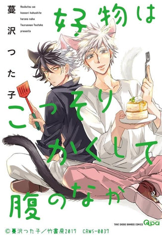 (Drama CD) Koubutsu wa Kossori Kakushite Hara no Naka