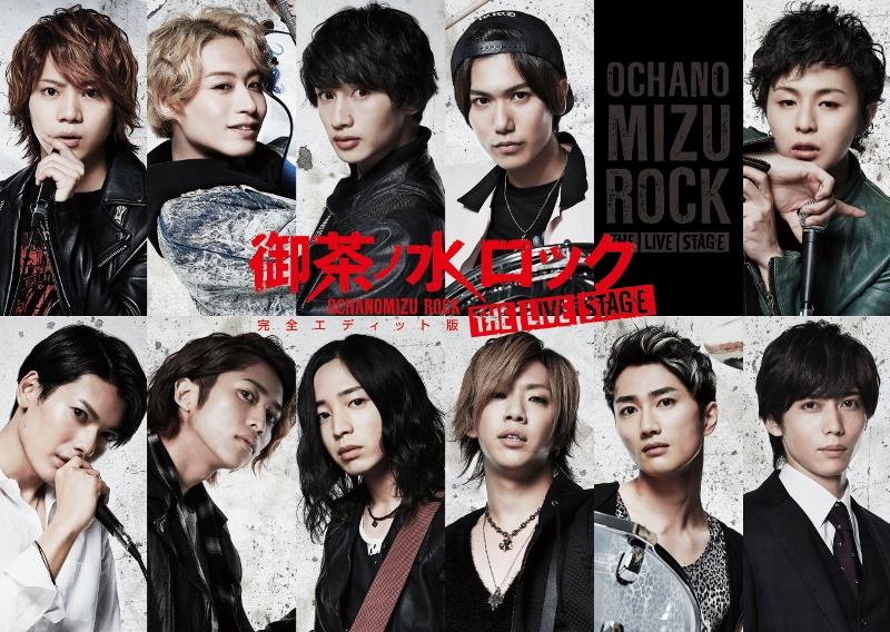 (DVD) Ochanomizu Rock Stage Play: THE LIVE STAGE
