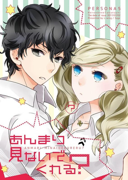 (Doujinshi) anmari mienaide kureru?