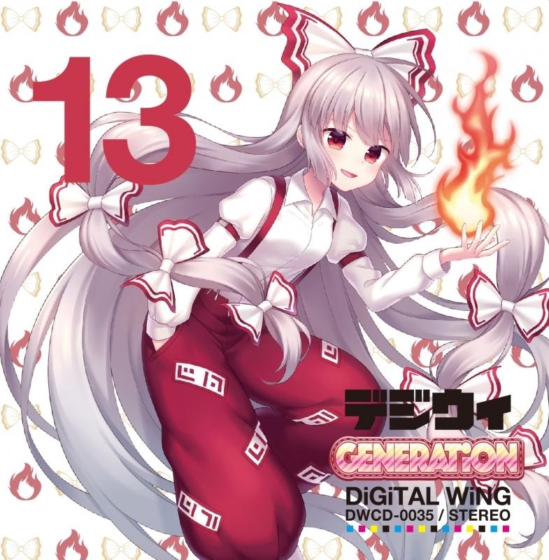 (Doujin CD) DiGiWi GENERATiON by DiGiTAL WiNG