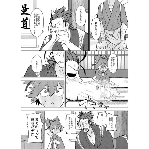 (Doujinshi) Tsuki ni Murakumohana ni Kaze