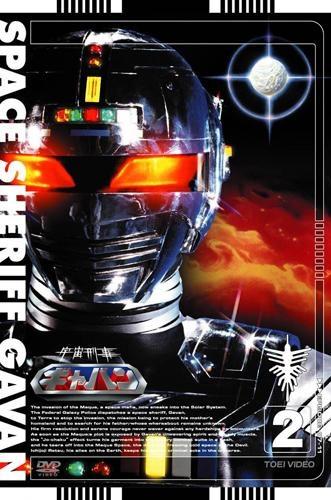 (DVD) TV Space Sheriff Gavan (Uchu Keiji Gavan) Vol.2