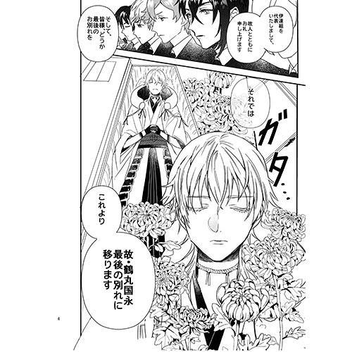 (Doujinshi) 100-man-kai Shinda Tsuru