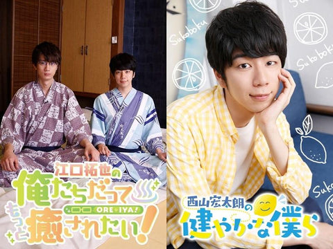(Album) "Eguchi Takuya no Oretachidatte Iyasaretai!" & "Nishiyama Koutarou no Sukoyakana Bokura" TV Series Theme Song Collection