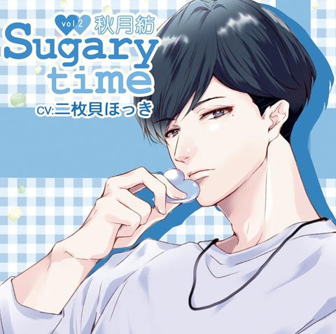 (Drama CD) Sugary time vol. 2 Akizuki Tsumugu (CV. Nimaigai Hokki) [animate Limited Edition]