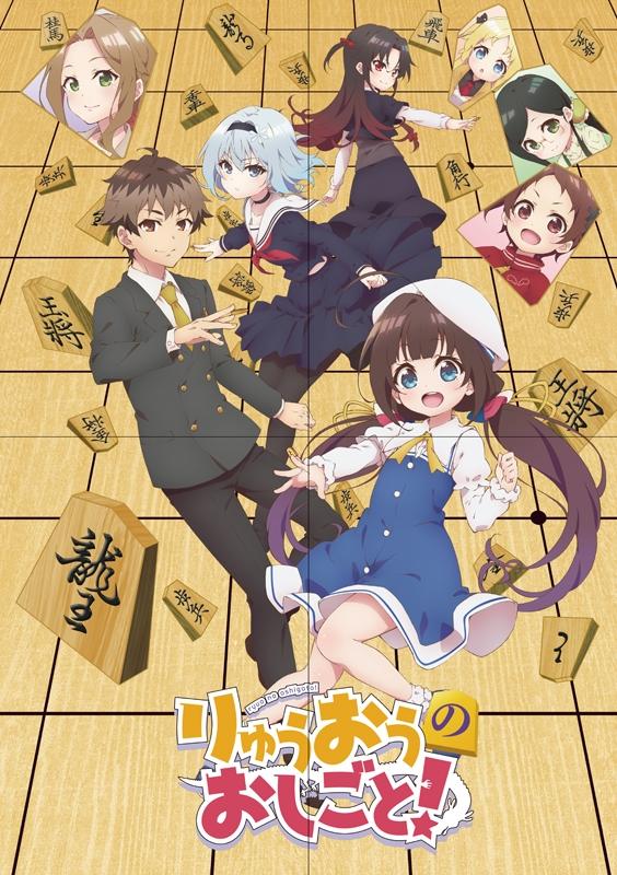 (Blu-ray) The Ryuo's Work is Never Done! TV Series Vol.2 [First Run Limited Edition]