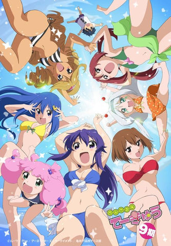 (Theme song) Teekyu TV Series Season 9 OP: Dream First Sensei-shon! by Yuri Oshimoto (CV. Yui Watanabe)
