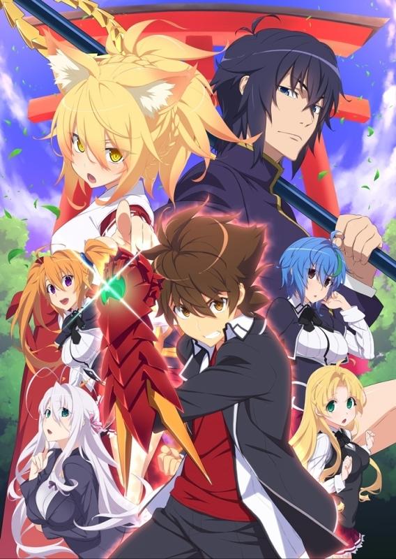 (Blu-ray) High School DxD Hero TV Series Vol.4