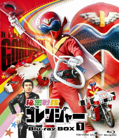 (Blu-ray) TV Himitsu Sentai Goranger Blu-ray Box 1