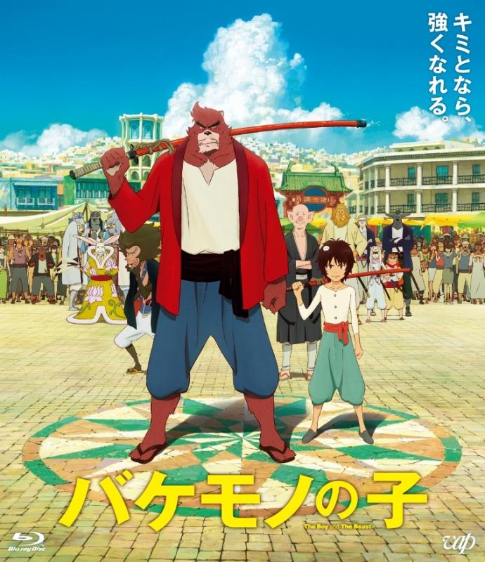 (Blu-ray) The Boy and the Beast [Special Price Limited Edition]
