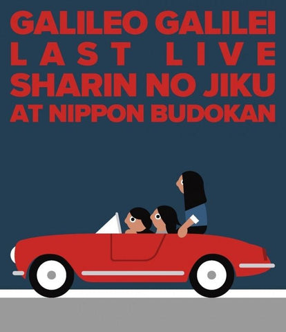 (Blu-ray) Galileo Galilei/Last Live - Sharin no Jiku - at Nippon Budokan
