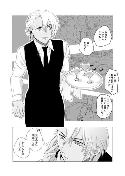 (Doujinshi) Kiss you Kill you
