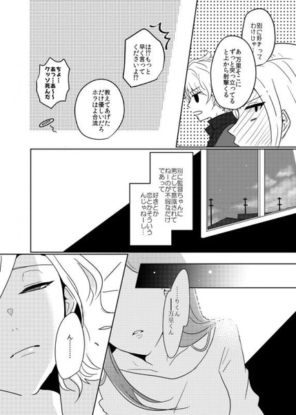 (Doujinshi) Shakariki