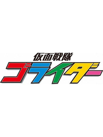 (DVD) Kamen Sentai Gorider Web Series