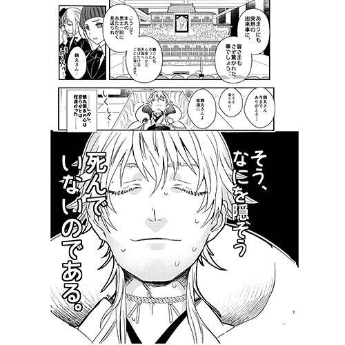 (Doujinshi) 100-man-kai Shinda Tsuru