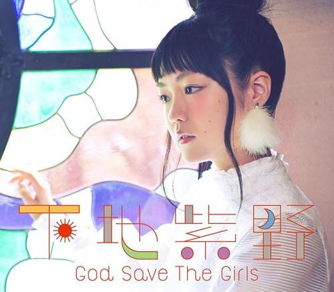 (Theme Song) TV Magic of Stella OP: God Save The Girls / Shino Shimoji [w/ DVD， Limited Edition]