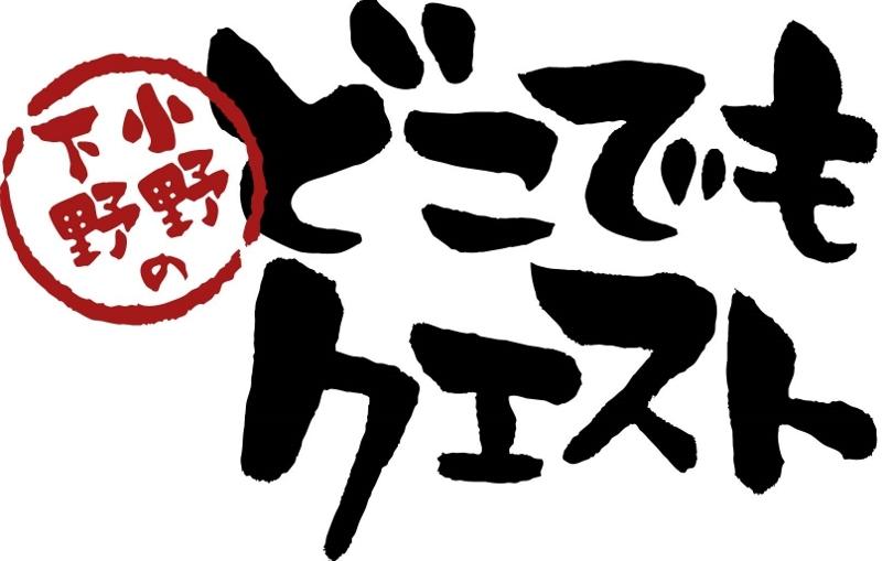(DVD) Ono Shimono no Doko Demo Quest VOL. 3 [animate Limited Edition]